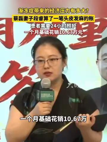 病情与经济双重困境：蔡磊妻子揭秘渐冻症家庭如何扛住FPS电竞梦